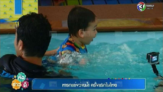 baby swimming family games_คัดข่าวดี