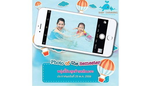 baby swimmming thailand_22.5.16