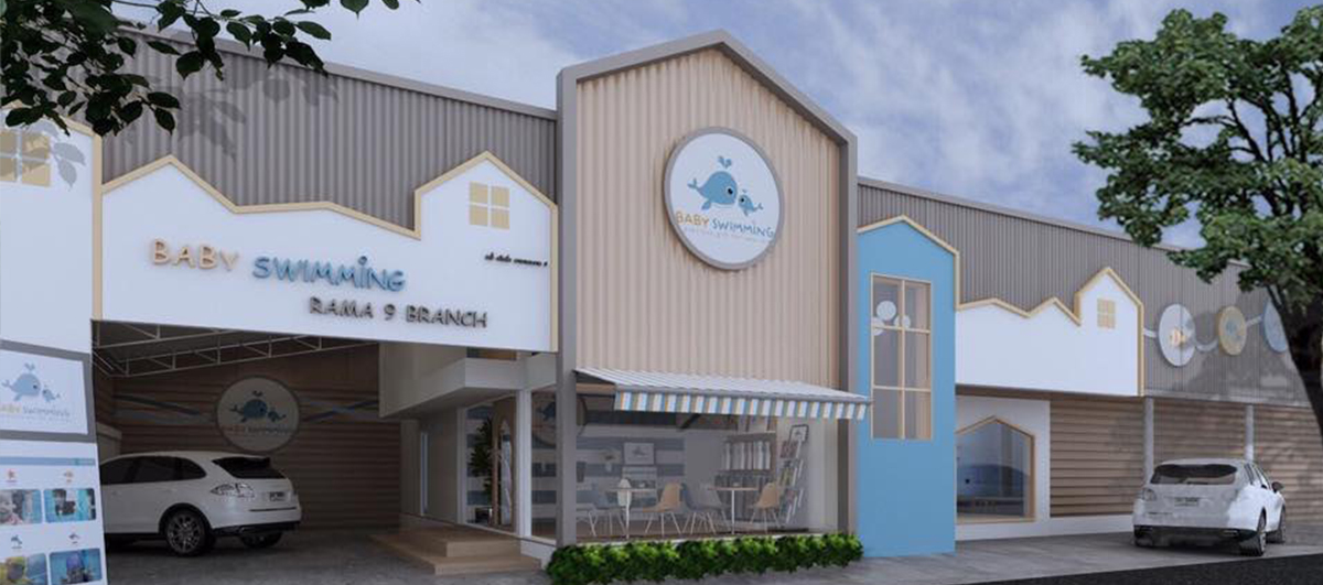 โรงเรียนสอนว่ายน้ำเด็ก พระราม 9