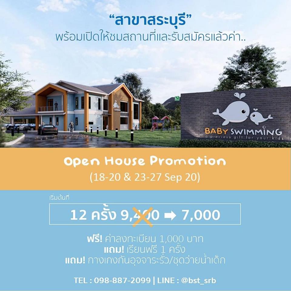 swimming school saraburi
