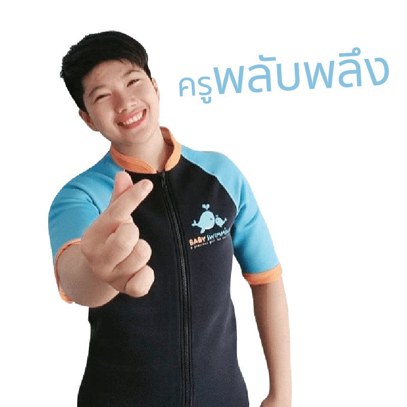 Swimming Teacher Rama 9 Bangkok