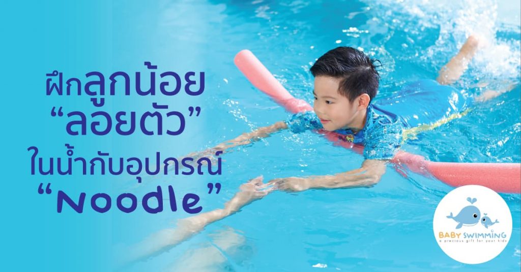 ลูกลอยตัวบนน้ำ