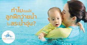 สระน้ำอุ่น